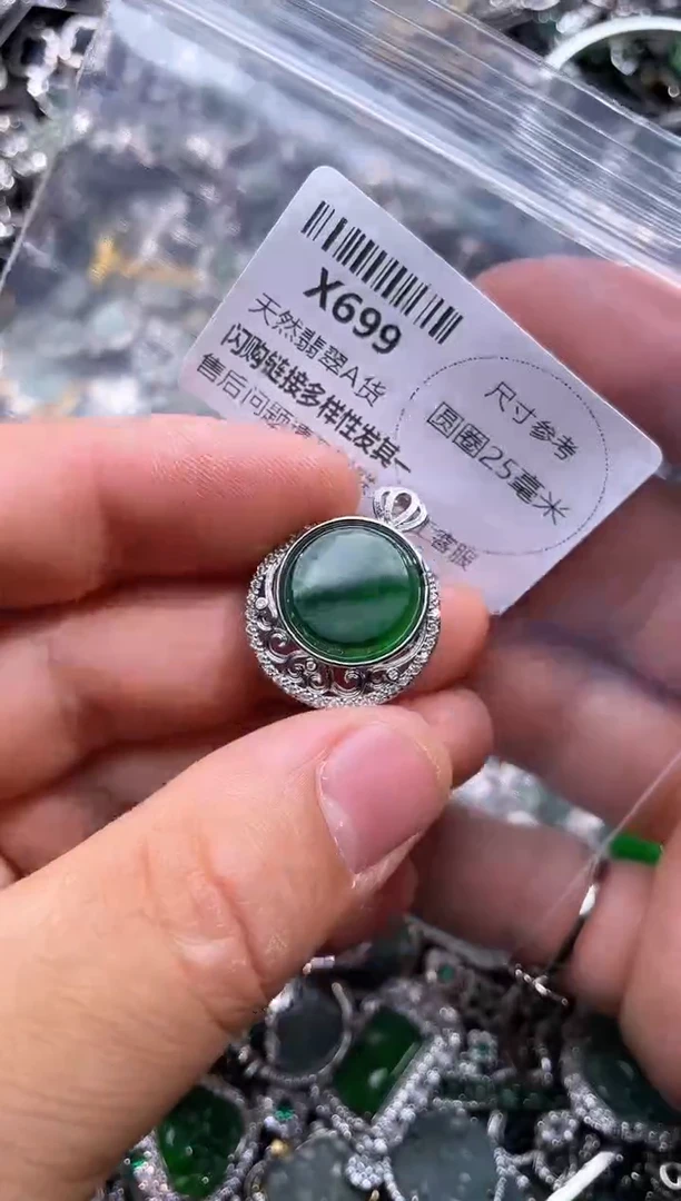 【闪购商品】翡翠颈饰未镶嵌X699吊坠
