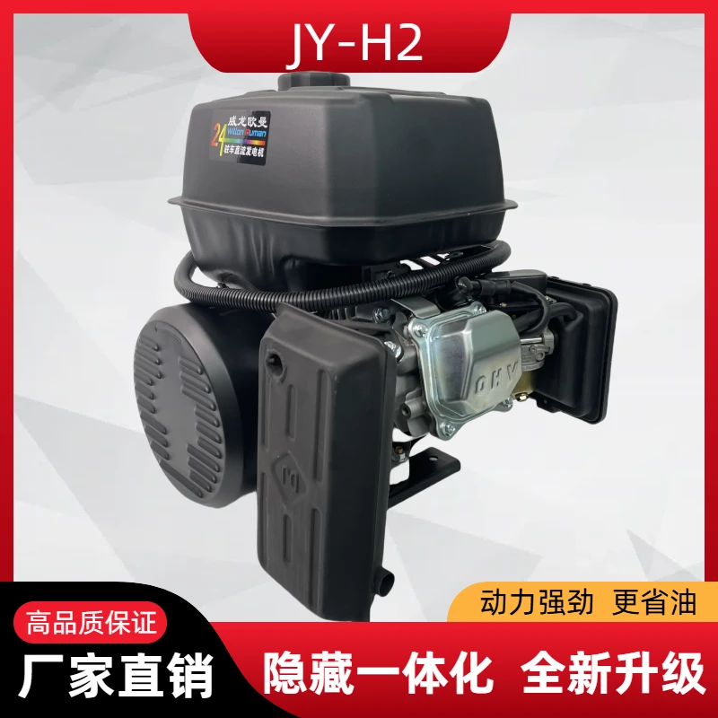 24V驻车空调汽油发电机小型隐藏款静音大功率智能变频发电机