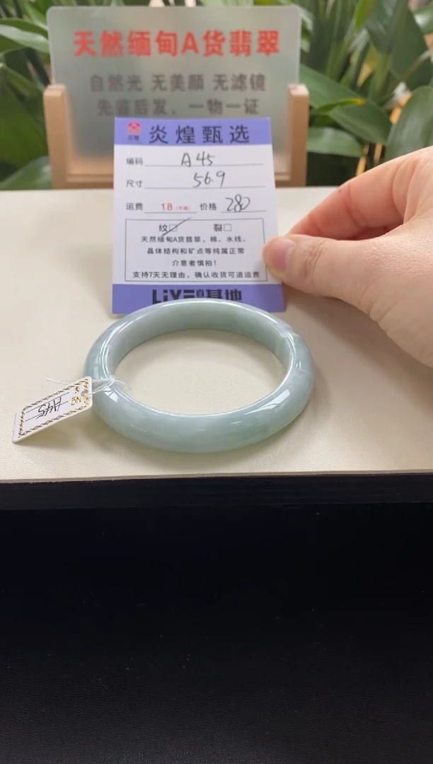 未镶嵌手镯翡翠圈口57编码a45