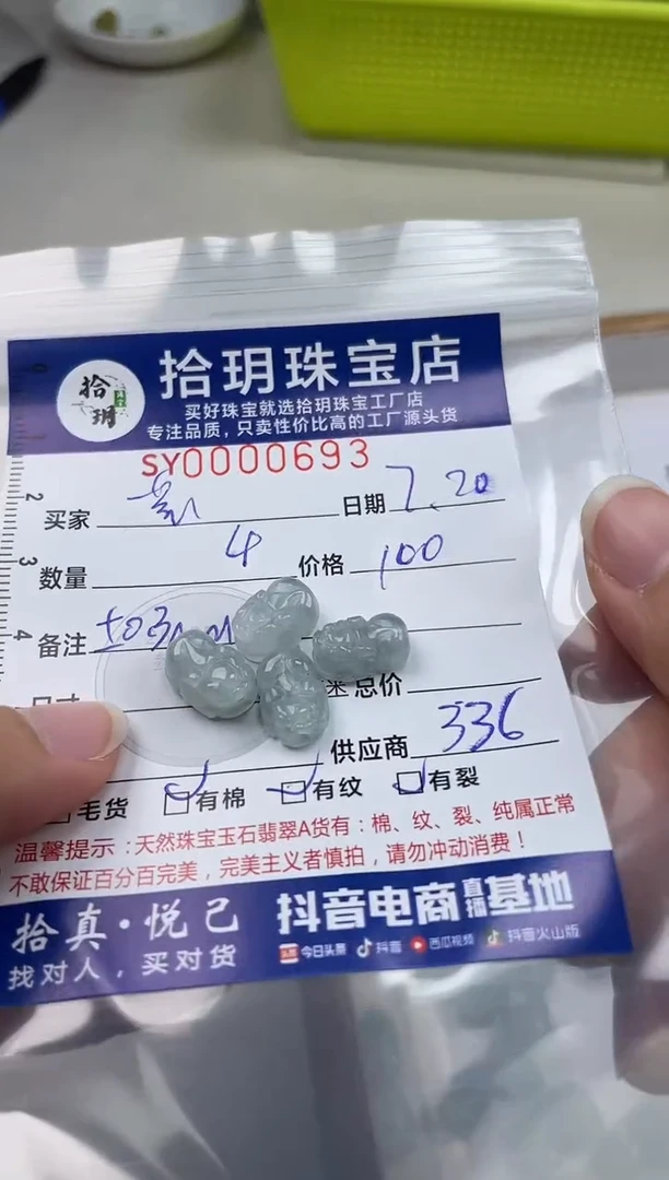 翡翠散珠芸*聼翡翠貔貅693