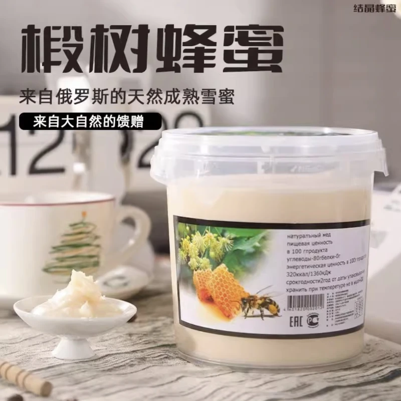 俄罗斯进口椴树蜂蜜结晶蜜天然雪蜜1250g
