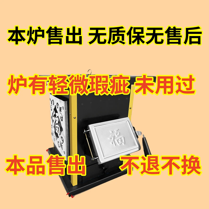 工厂直销气化炉家用柴煤两用农村无质保无售后无瑕疵（NO退NO换）