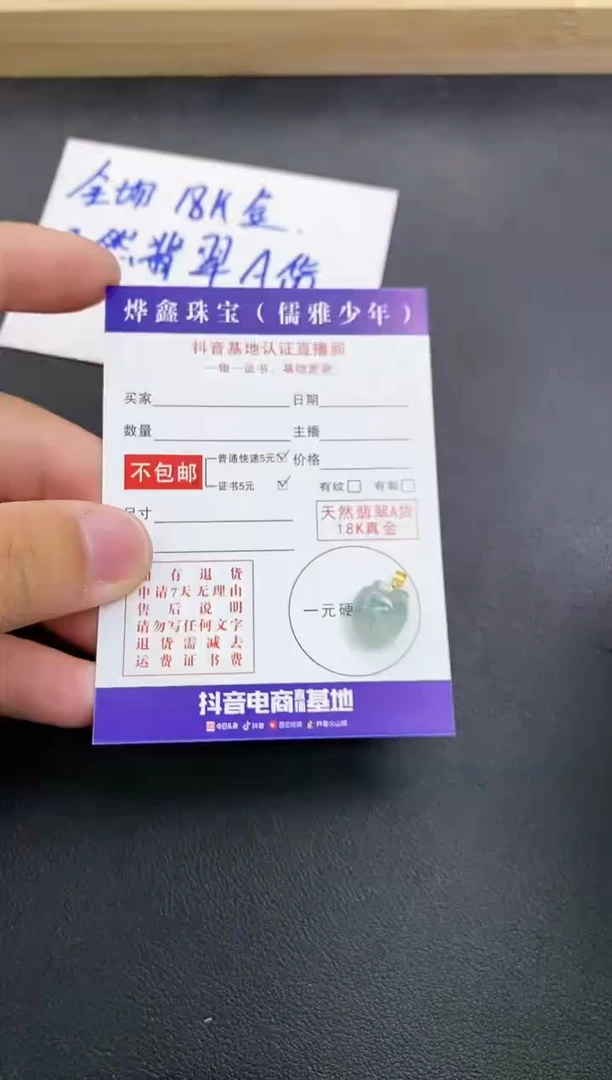 颈饰18K金镶嵌翡翠天然翡翠A货赠皮绳