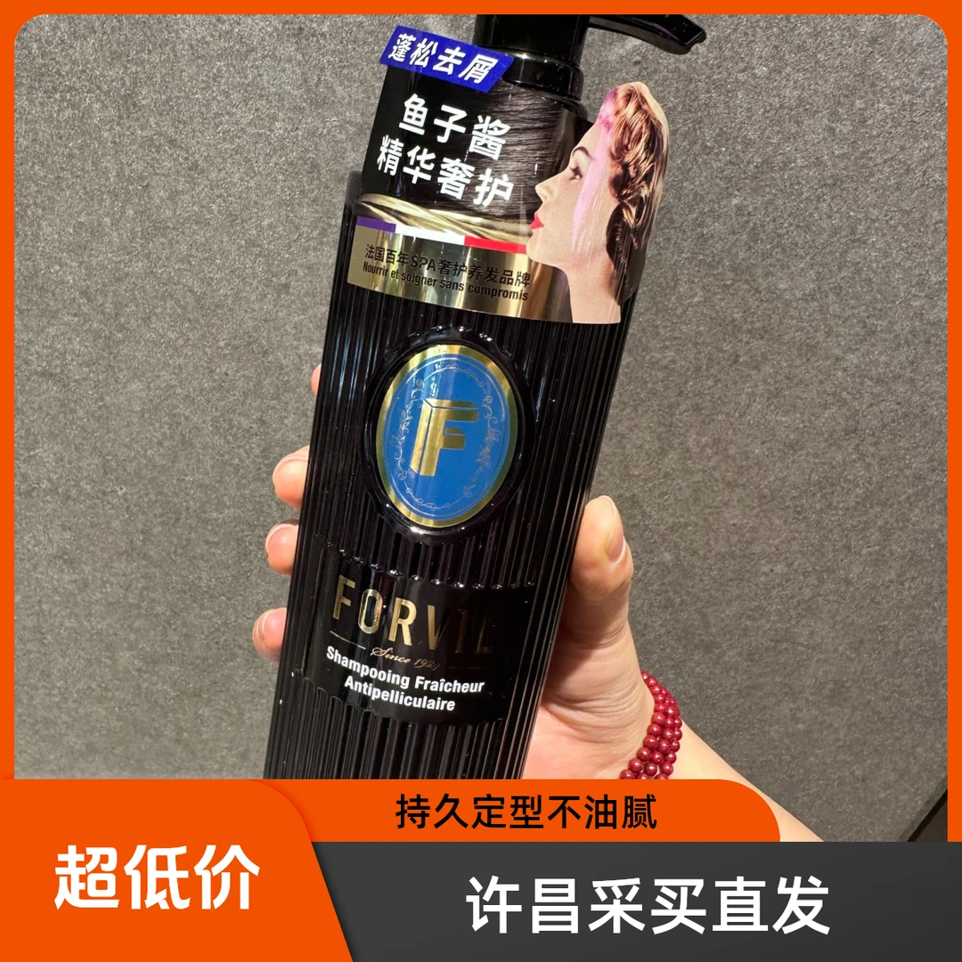 【许昌超市】代购无硅油洗发水去屑控油柔顺丝滑鱼子酱洗发水