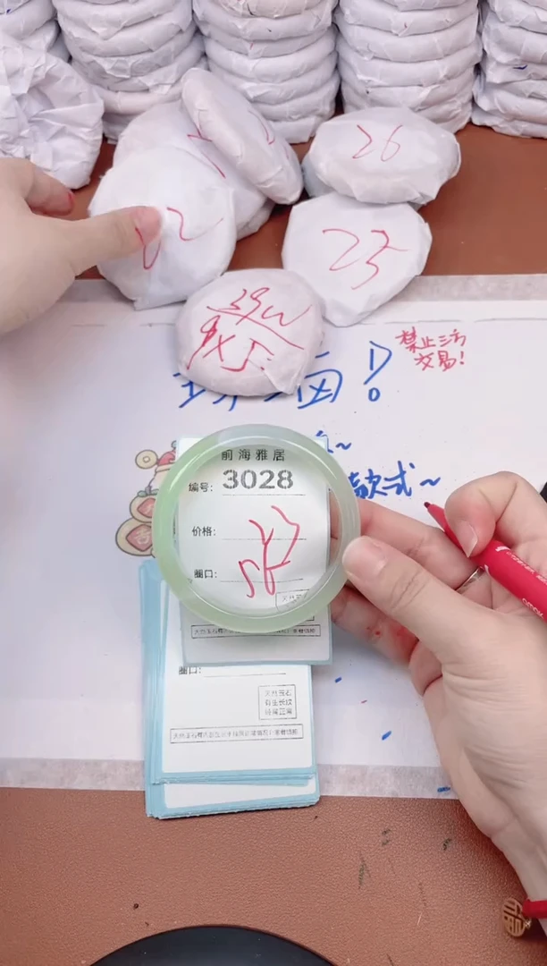 【闪购商品】玛瑙/玉髓手镯未镶嵌3028