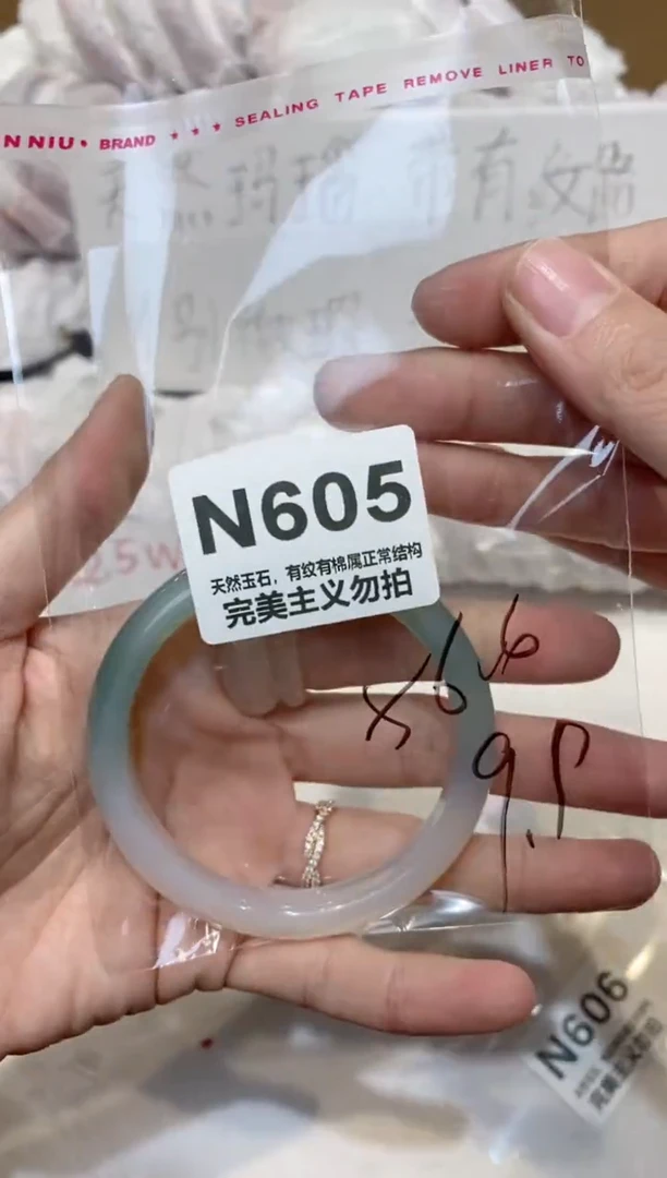 手镯玛瑙/玉髓未镶嵌56