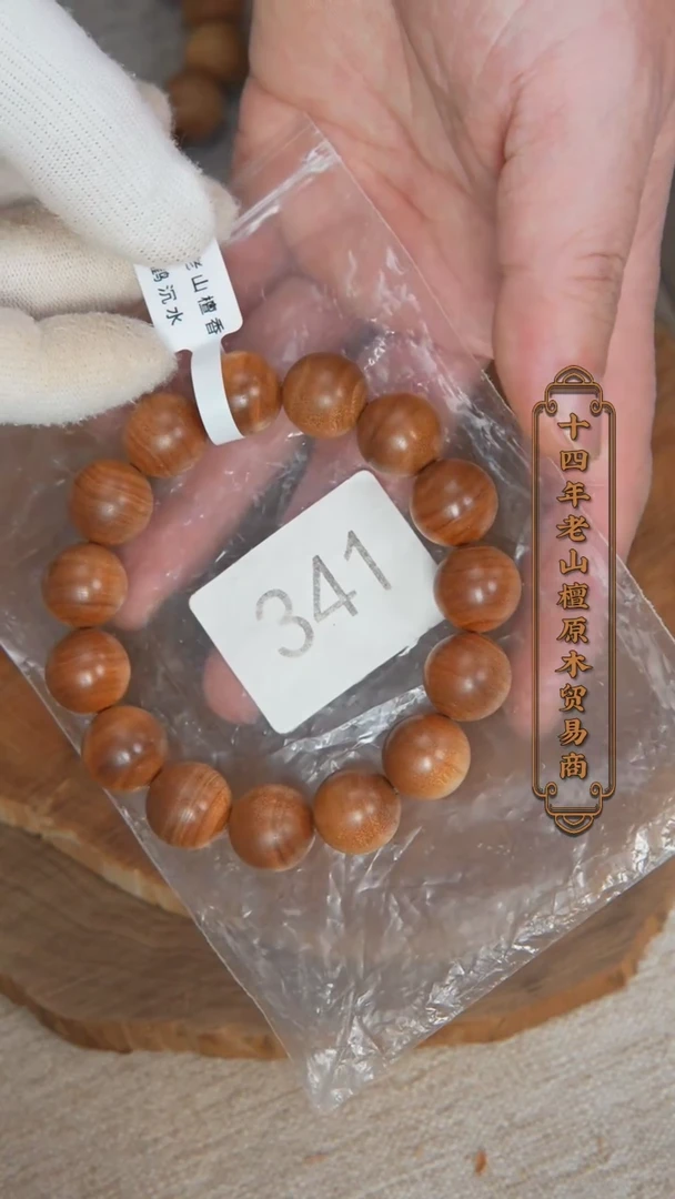 【闪购商品】檀香木手串/手链40号料黑横沉1.5*15药香奶甜341