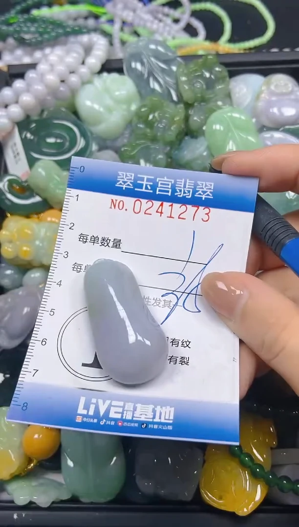 颈饰未镶嵌翡翠闪购C0241273