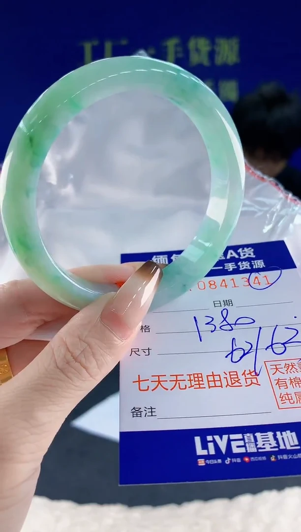 未镶嵌手镯翡翠41天然翡翠A货