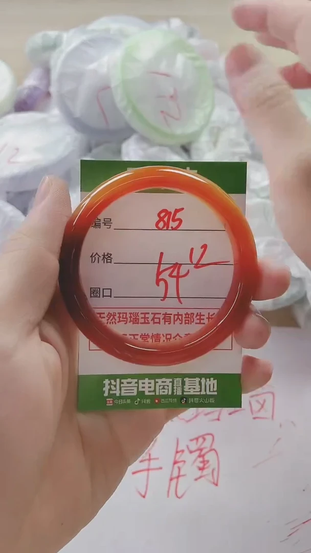 【闪购商品】玛瑙/玉髓手镯未镶嵌815