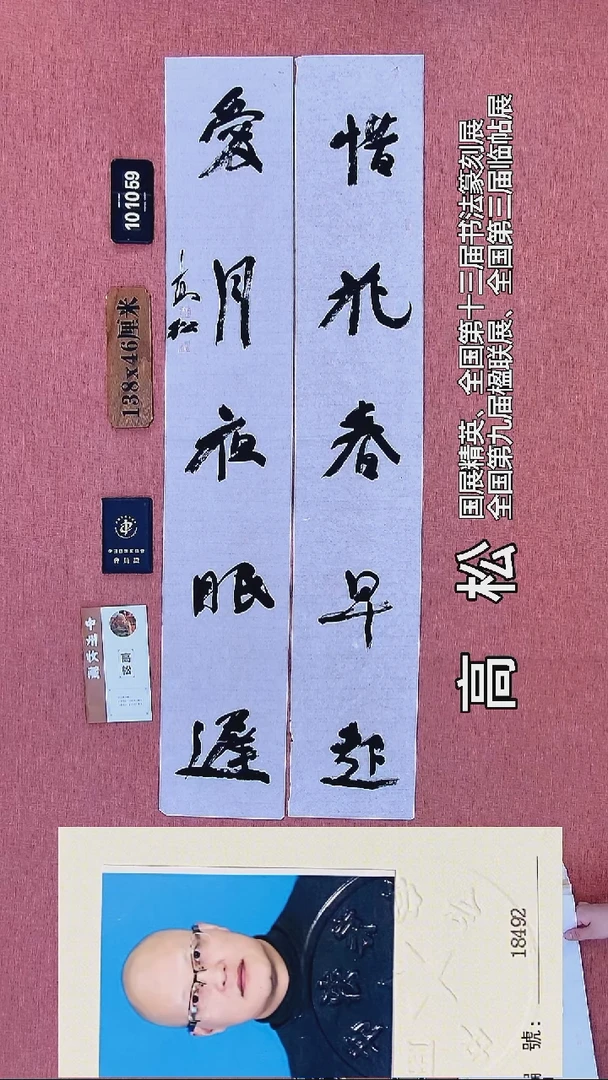 书法242    高老师书法作品