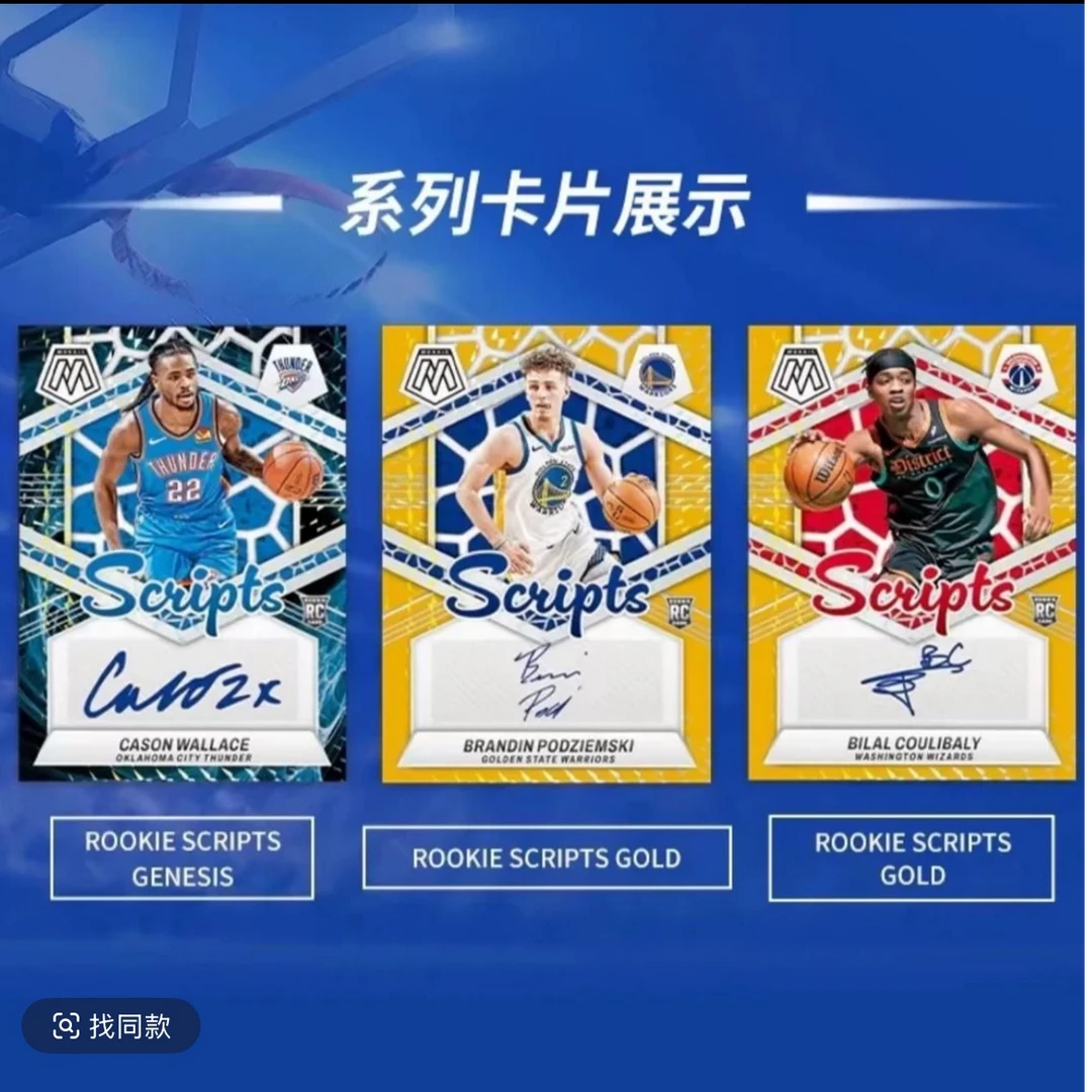 【代拆】23-24 Mosaic马赛克手雷 单包 帕尼尼 球星卡 直播代拆单包