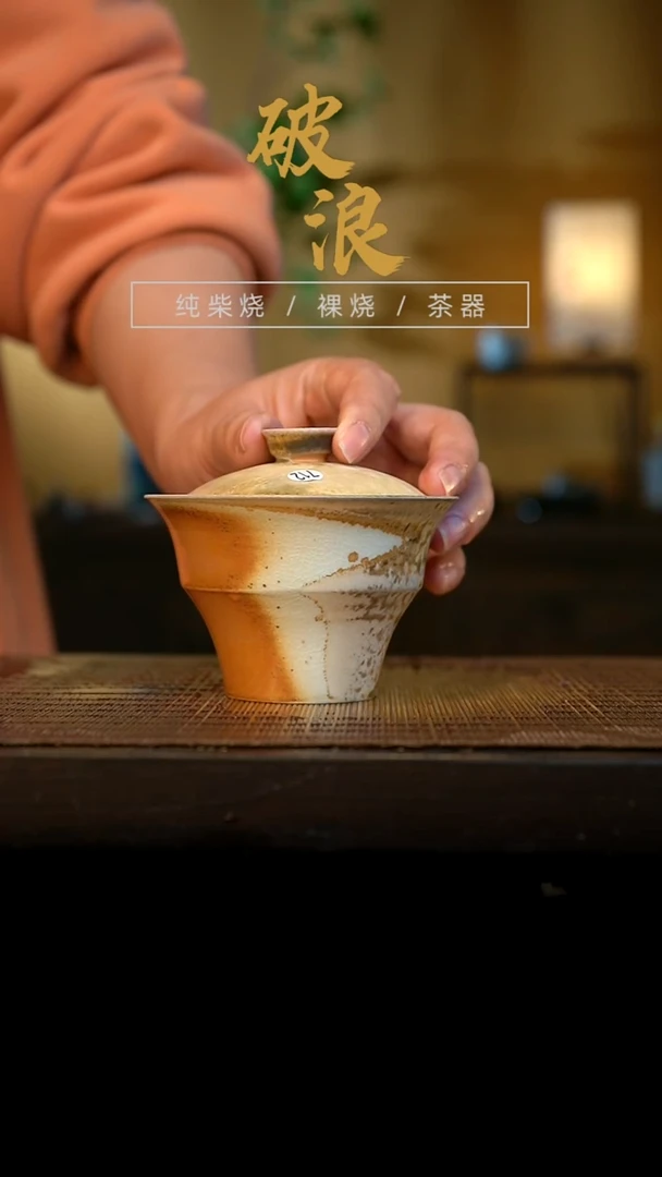 盖碗712号容量130-140ML中白泥