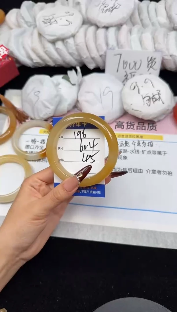 未镶嵌手镯石英质玉196/60.4