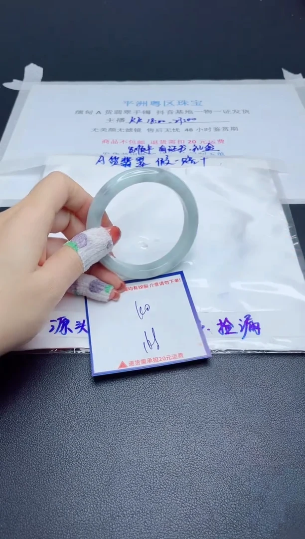 【闪购商品】翡翠手镯未镶嵌我