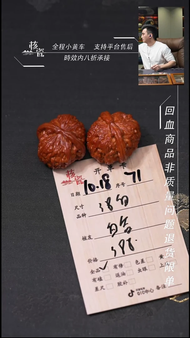 把件文玩核桃皓*?38白狮子71