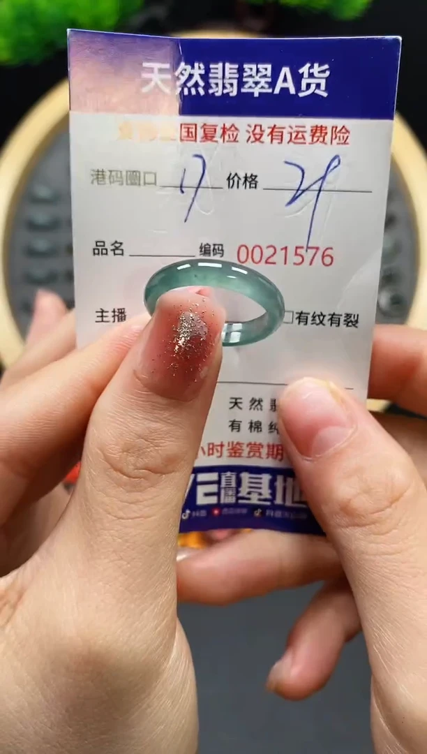 【闪购商品】翡翠戒指未镶嵌天然翡翠戒圈1576