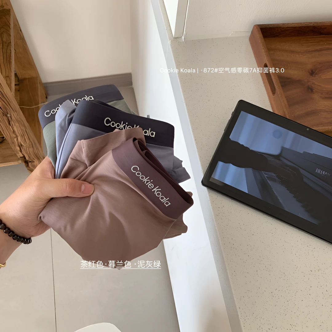 CookieKoala空气感零碳7A抑菌裤3.0莫代尔高腰无痕高奢男士内裤