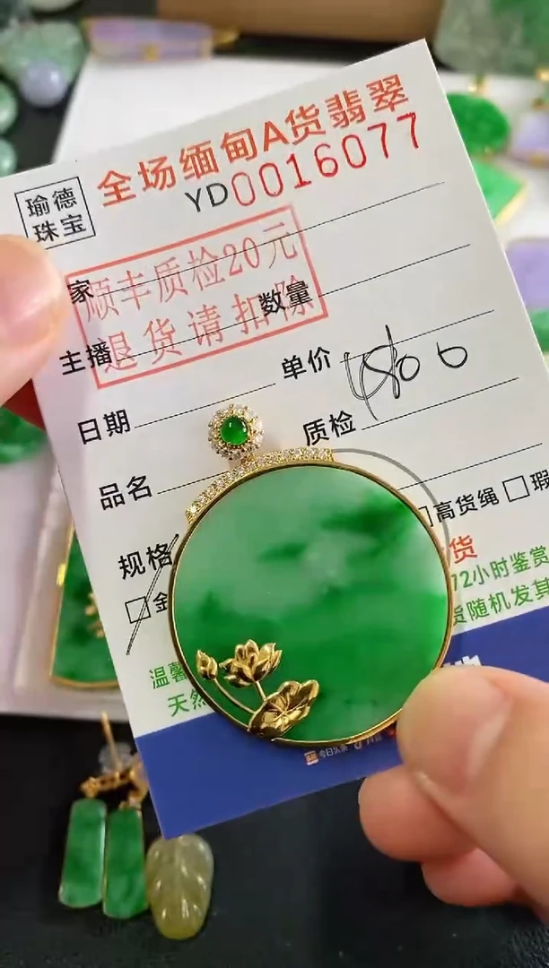 吊坠(不含链)18K金镶嵌翡翠圆牌
