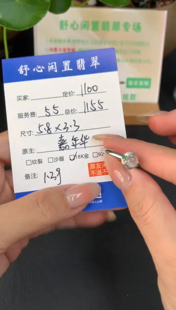 18K金镶嵌定制翡翠文**子D588