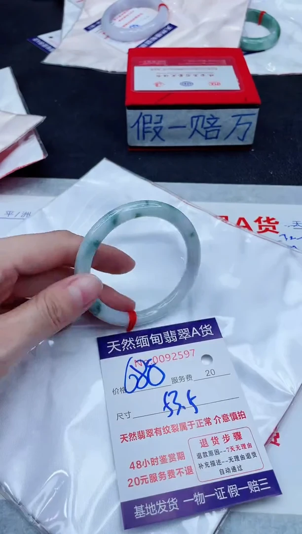 未镶嵌手镯翡翠680.00