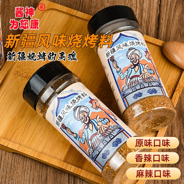 酱神为您康烧烤料新疆孜然风味蘸料撒料复合调味料126克*2瓶