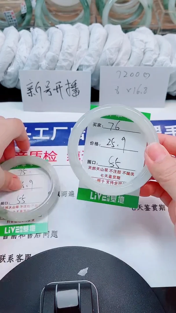 未镶嵌手镯石英质玉76-54/55