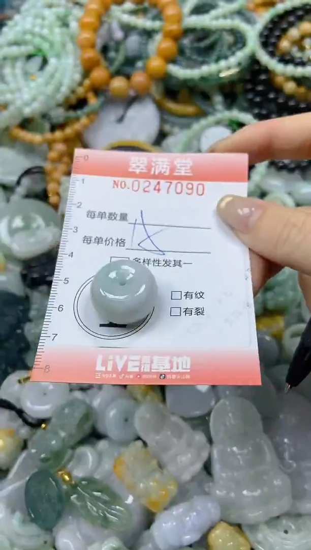 未镶嵌挂件翡翠闪购0247090