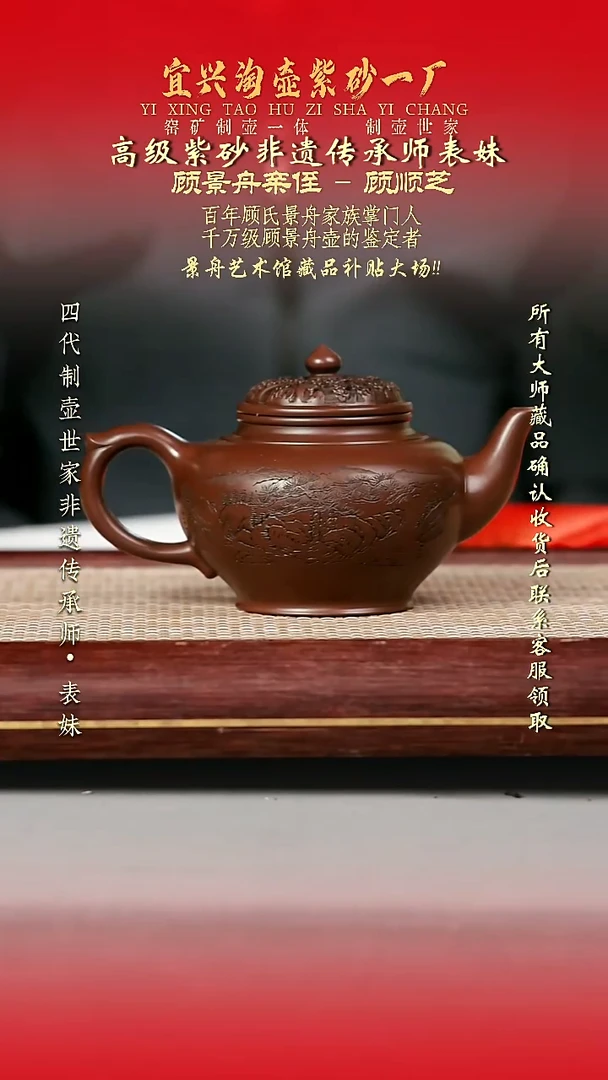 原矿全手工紫砂壶