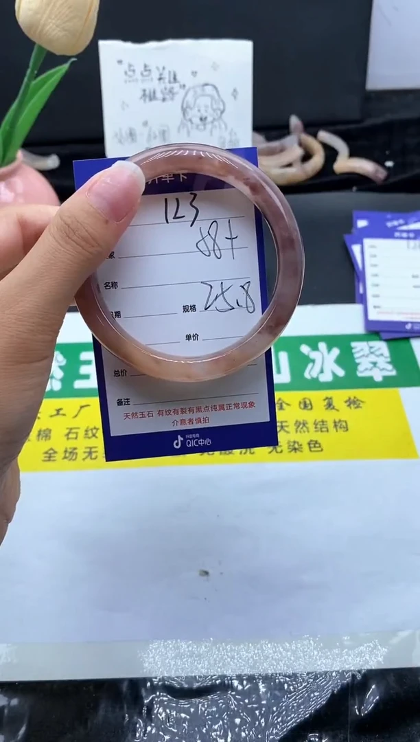 未镶嵌手镯石英质玉（金丝玉）123-5859