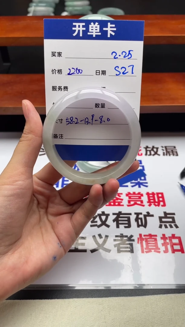 S27闪购链接高品微瑕文玩手镯截图为准