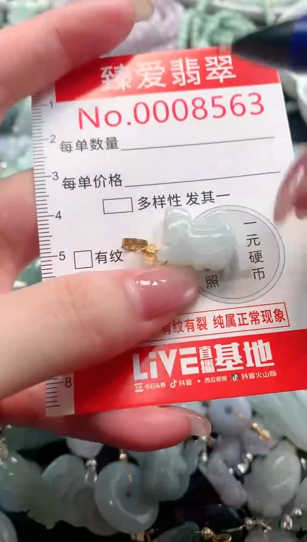 吊坠(不含链)未镶嵌翡翠8563