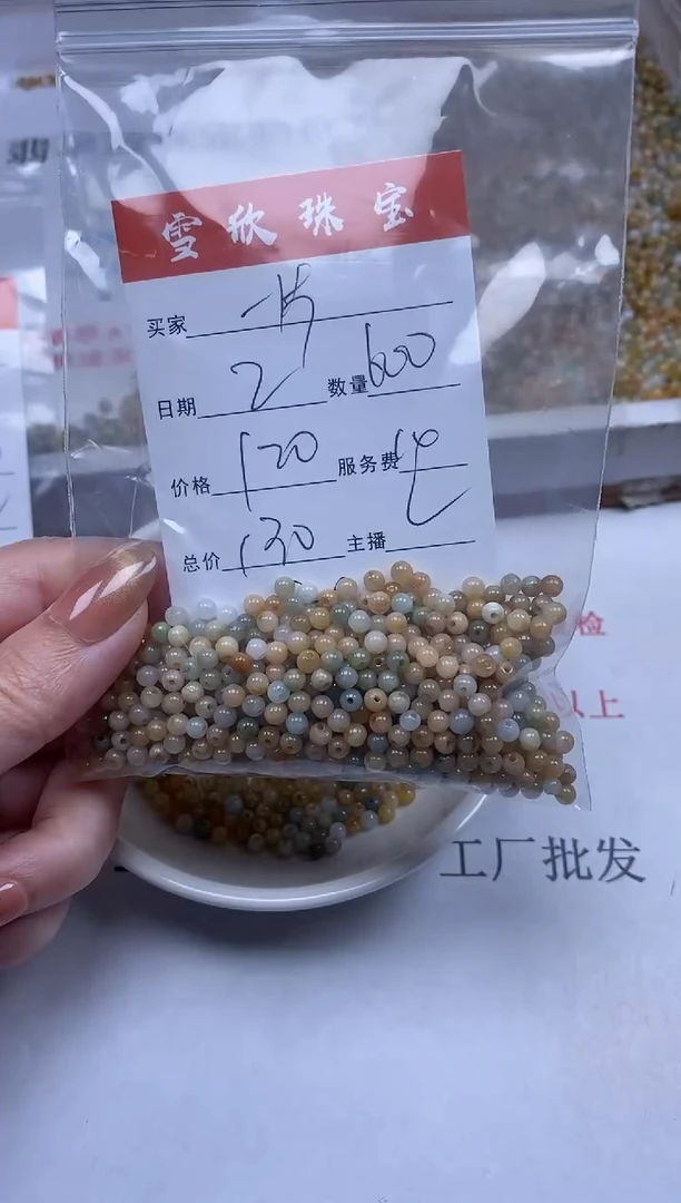 【闪购商品】翡翠颈饰未镶嵌雪欣散珠定制diy