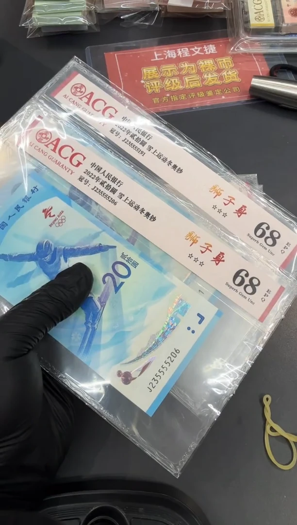 冬奥狮子身无47单张。。。