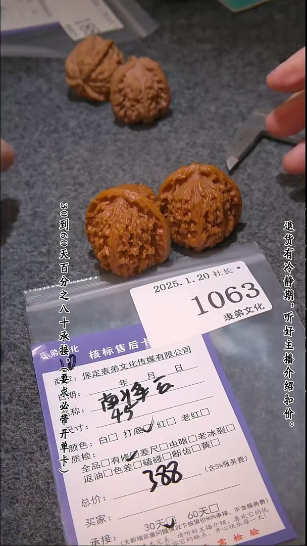 【闪购商品】文玩核桃吊坠1063南疆石