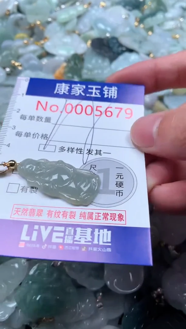 【闪购商品】翡翠吊坠(不含链)未镶嵌5679