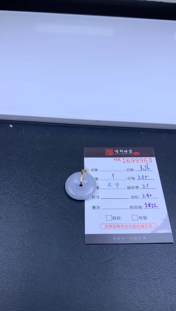 翡翠未镶嵌挂件哈轩 挂件1