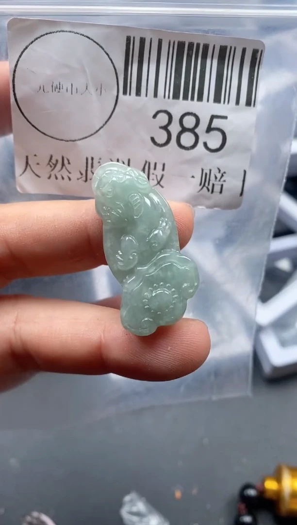 吊坠(不含链)未镶嵌翡翠385