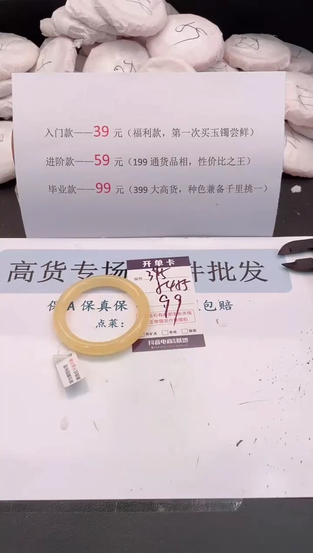 未镶嵌手镯石英质玉编号 345