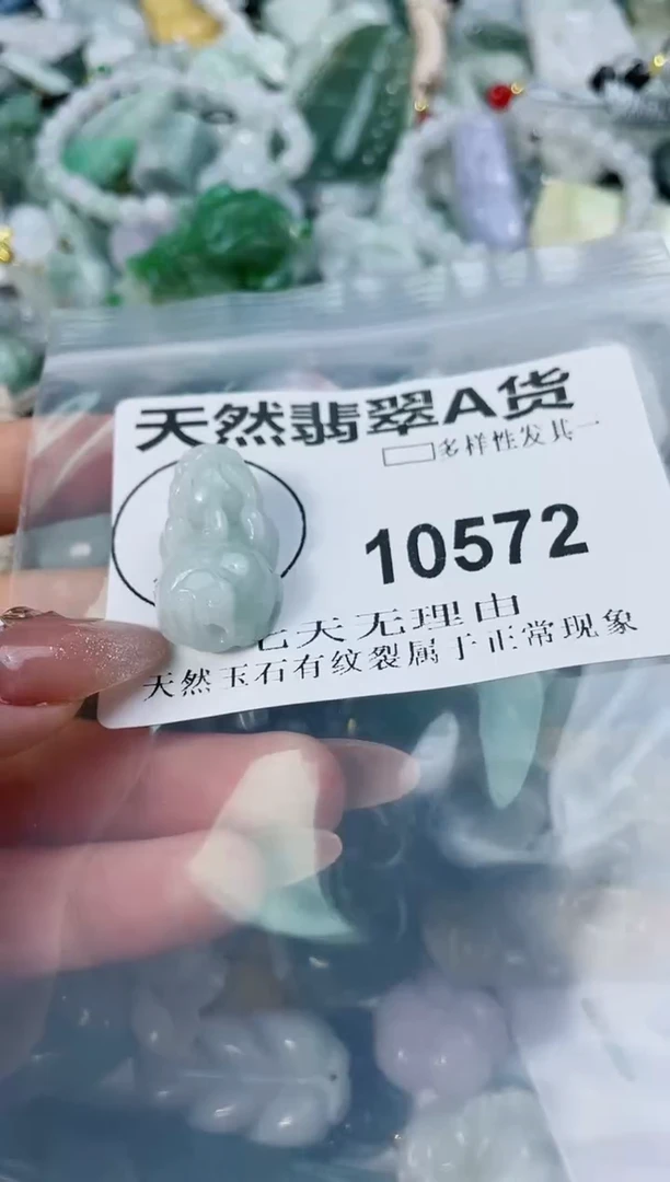 翡翠未镶嵌颈饰闪购商品 10572  多样性发其一