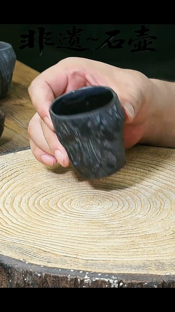 冰碛岩石料手作石壶