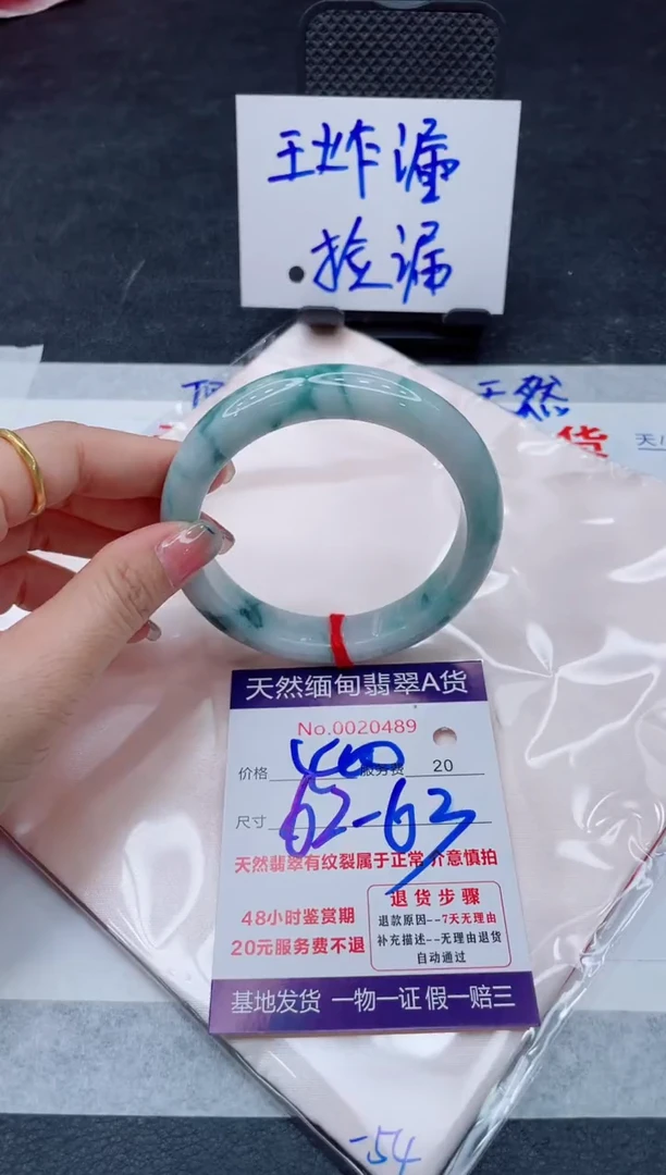 翡翠手镯未镶嵌66666666666