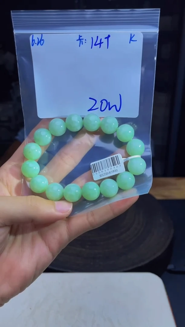 定制翡翠未镶嵌珠串