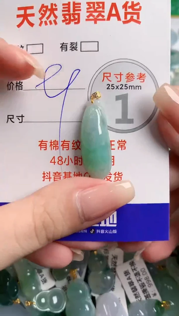 翡翠18K金镶嵌颈饰23000339