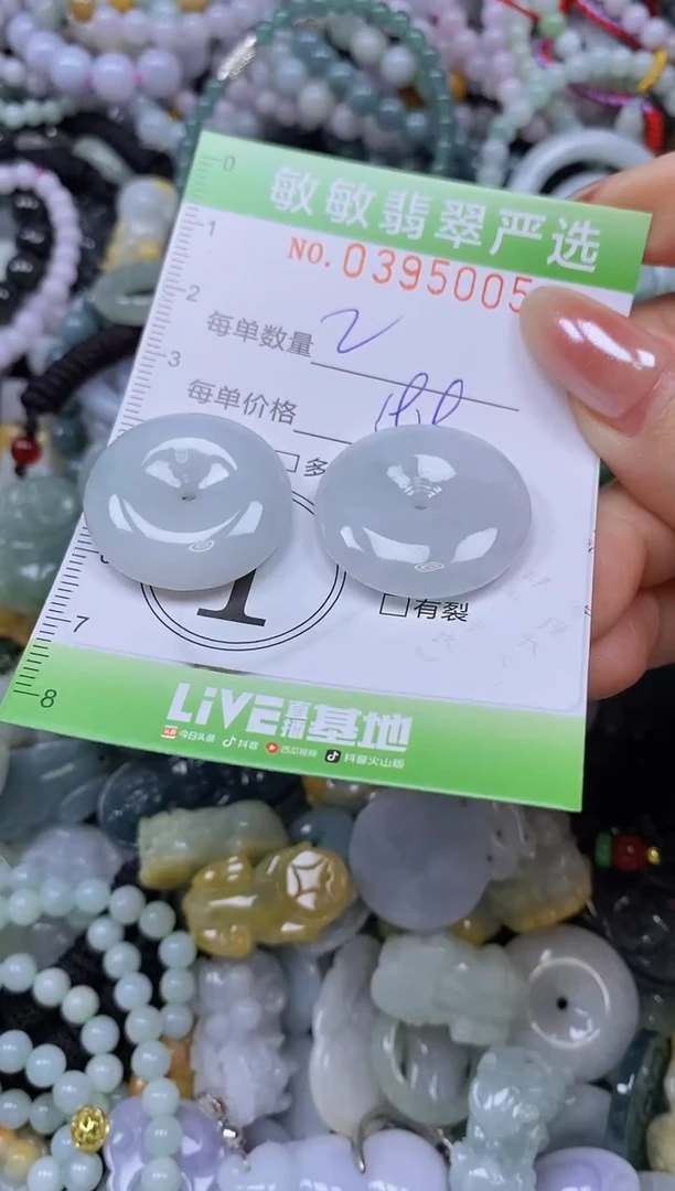 颈饰未镶嵌翡翠闪购0395005