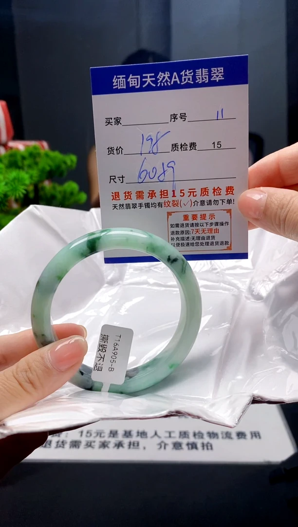 未镶嵌手镯翡翠11缅甸天然A货翡翠需包容瑕疵，介意慎拍
