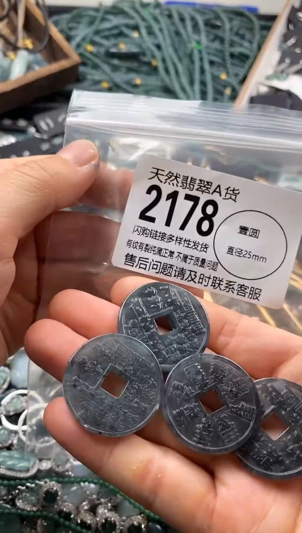 【闪购商品】翡翠颈饰未镶嵌多样性发其一2178