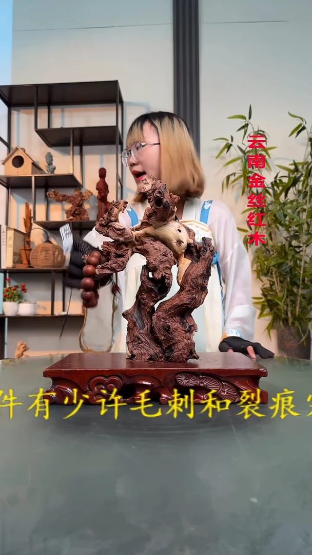 I006金丝红木金丝红木