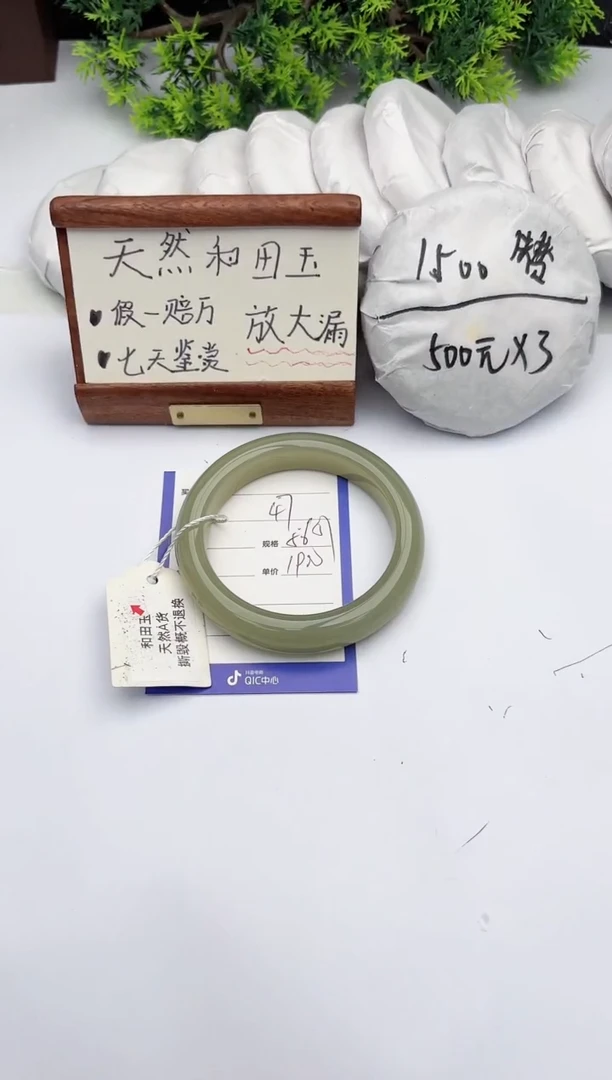【闪购商品】和田玉手镯未镶嵌柯沛47