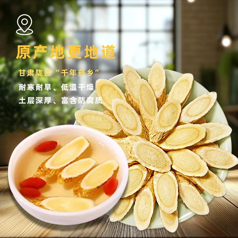 【助农专属】甘肃精选黄芪大片豆香产地直发